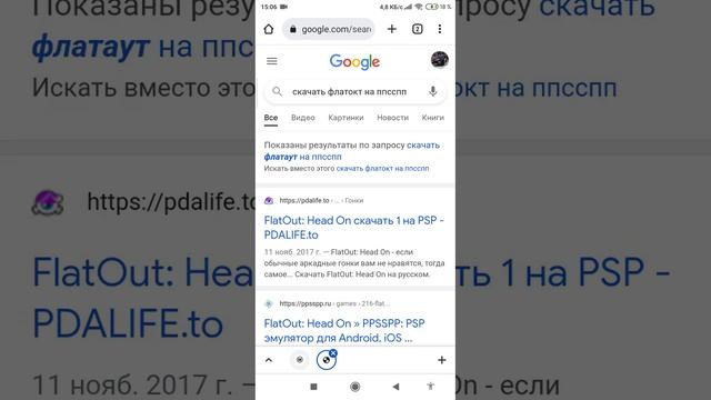 Как скачать Flatout на телефон смотреть онлайн