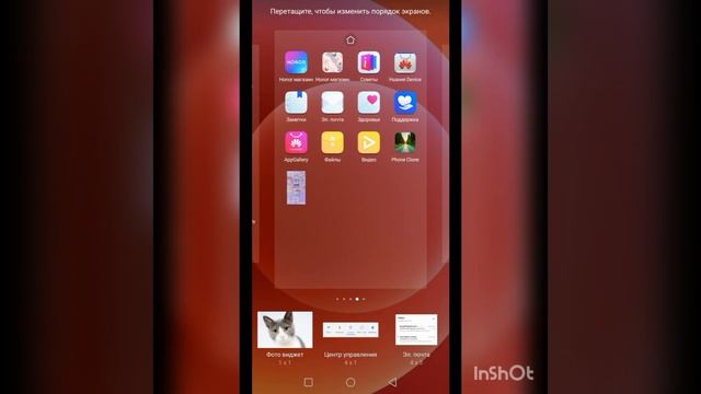 Туториал Как сделать иконки на экране Android смотреть онлайн