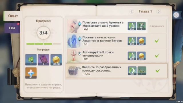 Играем в геншин импакт◇ смотреть онлайн