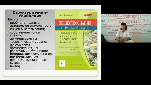 Учим писать мини-сочинение или эссе по обществознанию