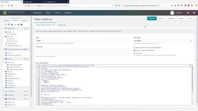 Добавление фото/видео галереи на MODx Revo смотреть онлайн
