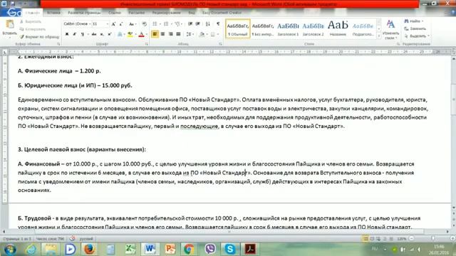 Маркетинг план Биомодуль ПО Новый стандарт 26 01 2016 смотреть онлайн