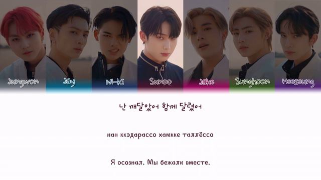 ENHYPEN - FUTURE PERFECT Color Coded Lyrics ( перевод | кириллизация ) смотреть онлайн