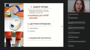 Плазмотерапия PRF в стоматологии