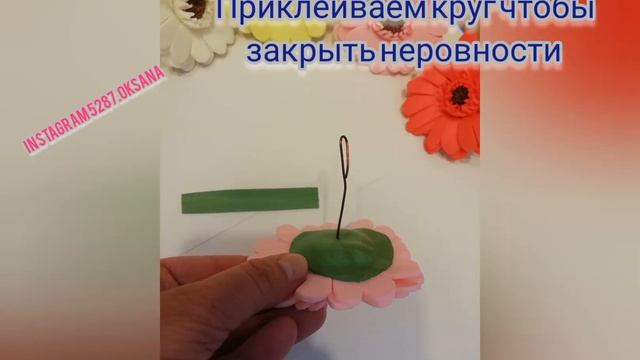 Простые герберы из изолона, мк бесплатно, для новичка цветы смотреть онлайн