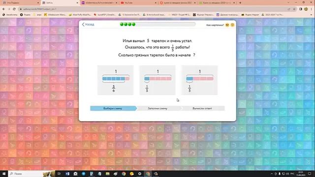 12 Дробь от числа Вычисли доли/дроби от числа/величины / Нахождение числа по его доле/дроби.