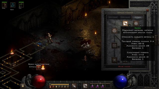 Diablo II Resurrected /Друид/#3 смотреть онлайн