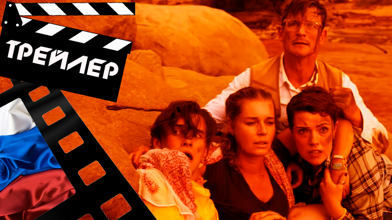 ??? ХИЩНИКИ (ENDANGERED SPECIES) - 2021 (ТРЕЙЛЕР) (РУС)