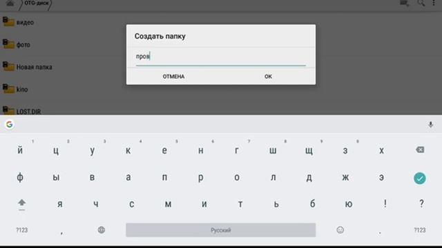 Копирование файлов через проводник планшета Lenovo Tab 2 A10-70L смотреть онлайн