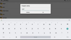 Копирование файлов через проводник планшета Lenovo Tab 2 A10-70L