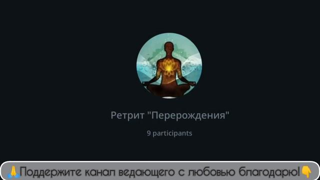 ?Фрагмент Ретрит-тура в онлайн с ведающей.Тайны Духовного мира.#ведающаяженщина смотреть онлайн