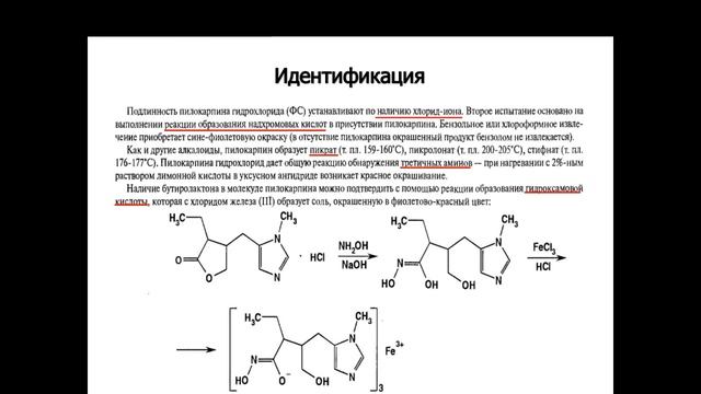 Производные имидазола и триазола. смотреть онлайн