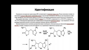 Производные имидазола и триазола.