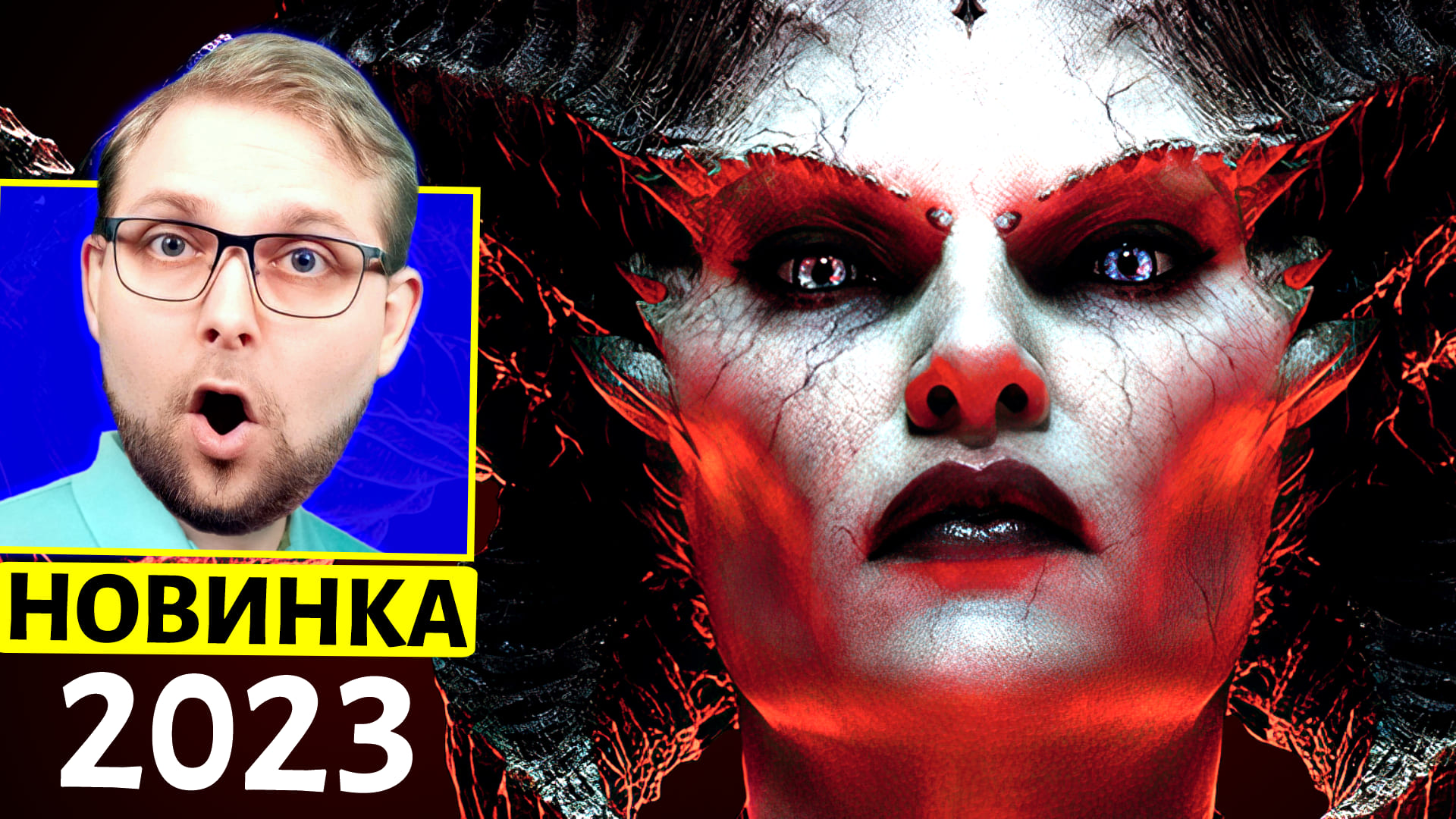 Diablo IV - Прежде Чем Покупать