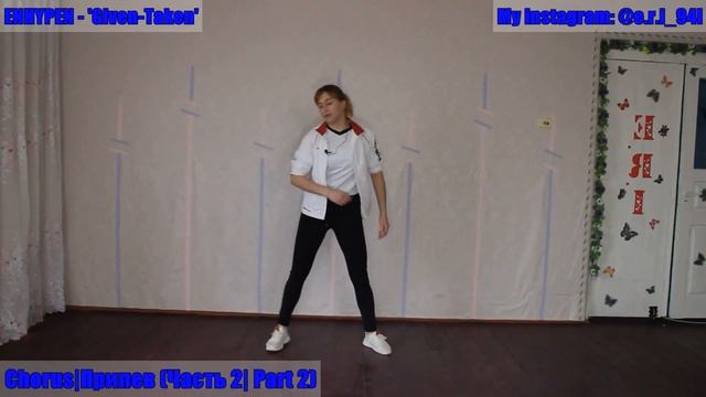 ENHYPEN - 'Given-Taken' dance tutorial by E.R.I (mirrored|зеркальное) (на русском) смотреть онлайн