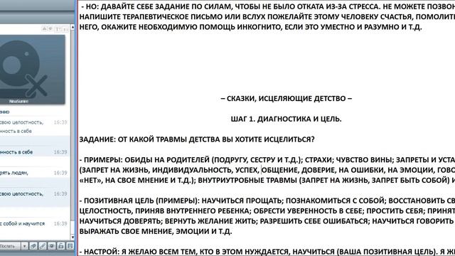 Отрывок из тренинга "Как написать свою исцеляющую детство сказку" смотреть онлайн