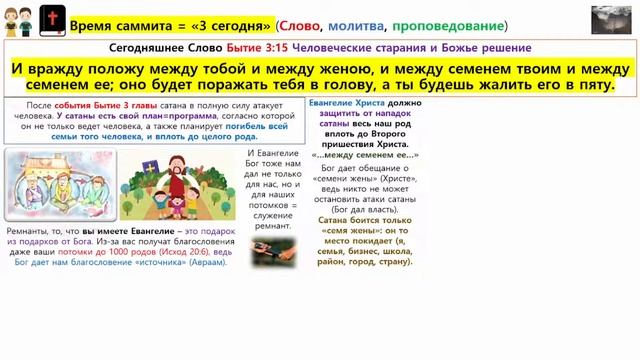 11. 100 библейских стихов, Бытие 3:15 смотреть онлайн