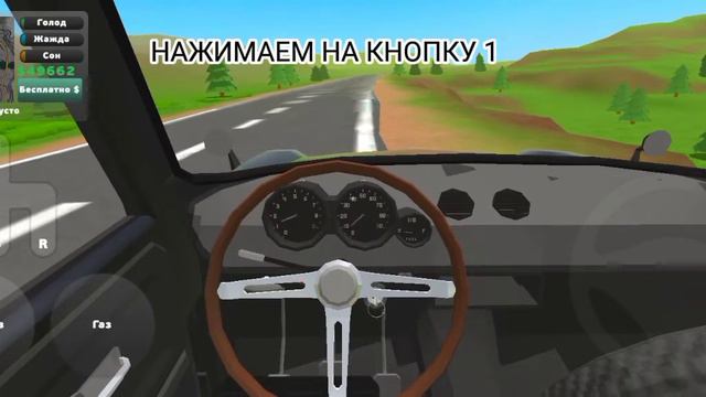 Как Ездить На Машине В Игре Пикап смотреть онлайн