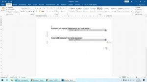 Автоматическая нумерация формул и ссылки на них из текста в MS Word