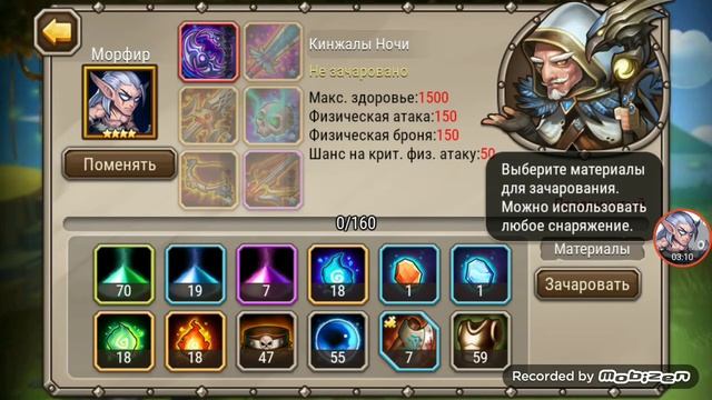 Soul Hunters: Небесное Зелье для пробуждения героя [90lvl] смотреть онлайн