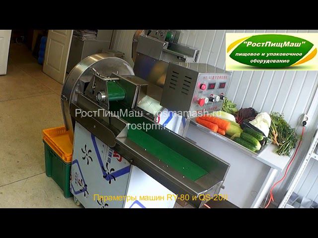 Шинковка морковь кольцами на на RY-80 от РостПищМаш смотреть онлайн