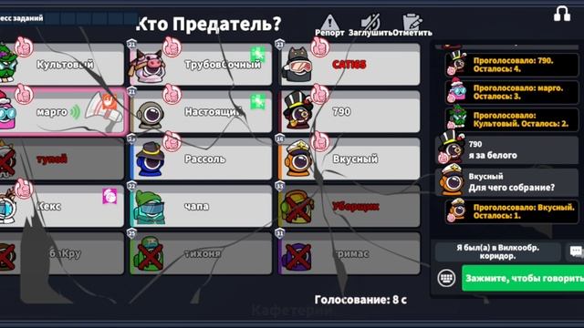 играю в супер сус