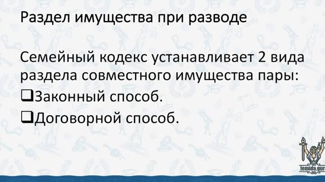 Развод через суд в 2017 году: заявление, необходимые документы, развод с детьми, раздел имущества смотреть онлайн