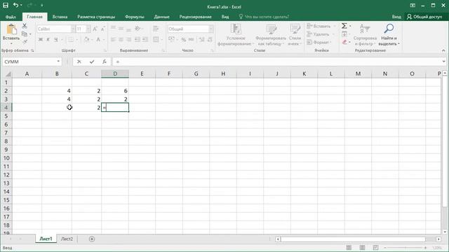 Как в Excel считать, умножать, делить, складывать, вычитать смотреть онлайн