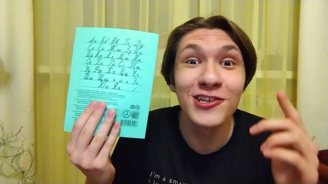 считаю буквы в алфавите смотреть онлайн