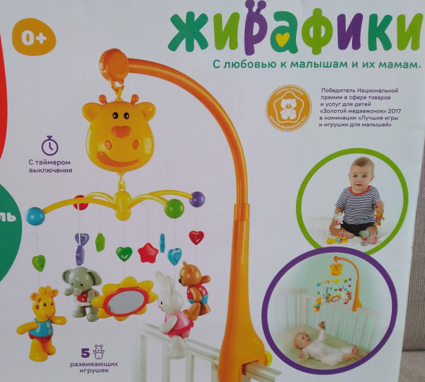 Мобиль на кроватку / Мобиль Жирафик / Электронный мобиль Жирафики смотреть онлайн