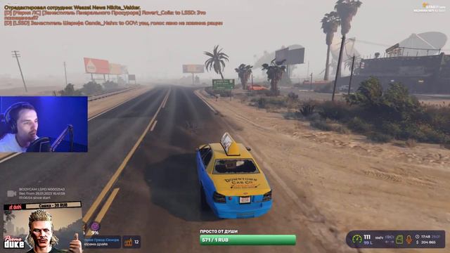 Понятно, приехали / GTA 5 RP / PROMO: DUKE смотреть онлайн