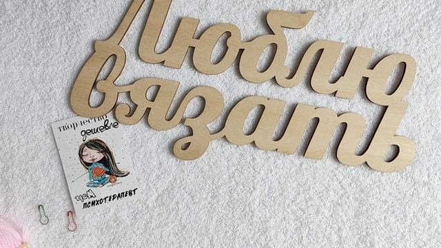 ТРИОСТАРТЫ МАРТА/ СТАРТ 3/ ДЕТСКИЙ ЖИЛЕТ смотреть онлайн