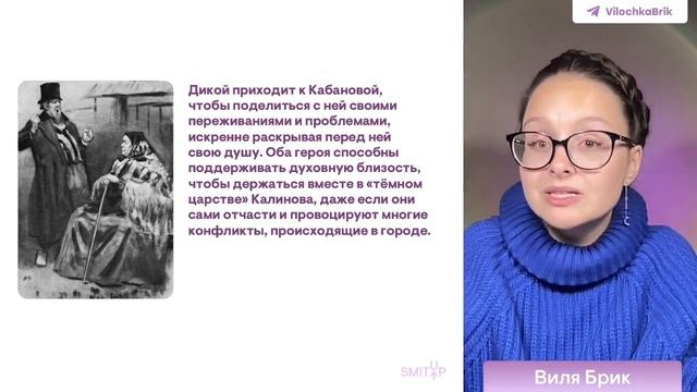 Как научиться писать сочинения для ЕГЭ по литературе? | Виля Брик | ЕГЭ 2024 | SMITUP смотреть онлайн