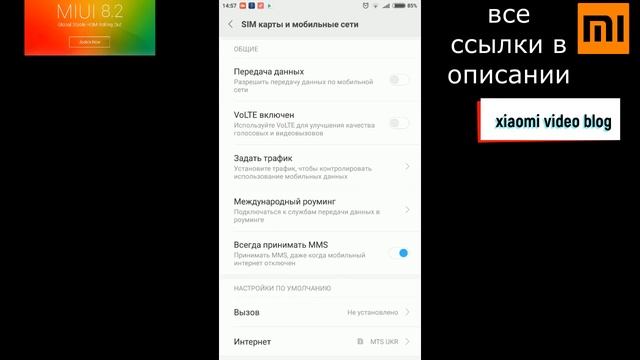 MIUI 8 2 2 Xiaomi redmi note 3 pro подробный обзорКогда нам много обещали а мы долго ждали ! смотреть онлайн