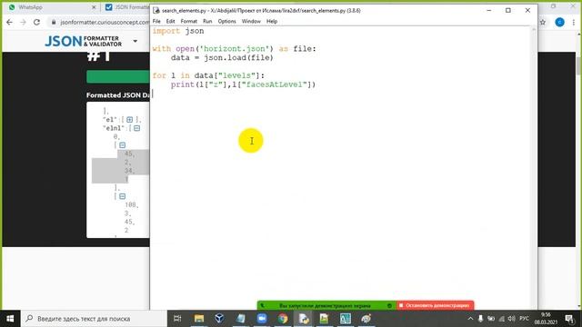 2.3 найти фейсы к которым примыкают 1, 2, 3, 4 стержня
