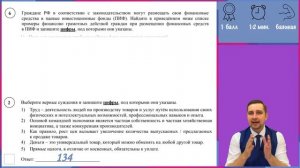 ВПР-8. Обществознание // Общий вид работы.