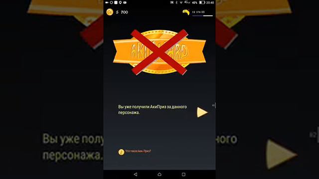 Акинатор не знает меня😢😅 смотреть онлайн