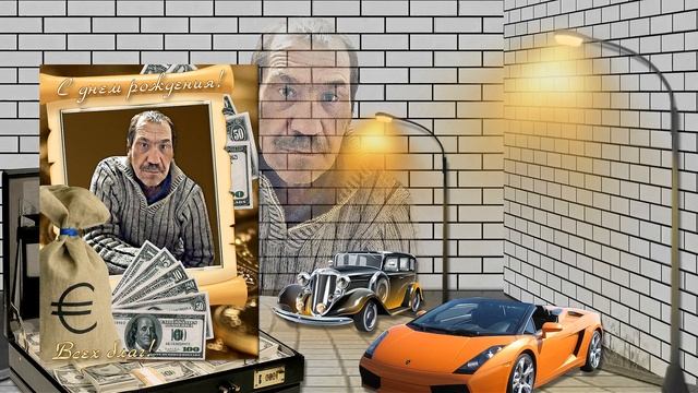 С днём рождения,Юрий! смотреть онлайн