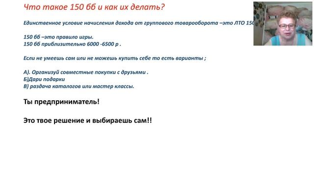1 урок - ЛТО 150 бб ! смотреть онлайн
