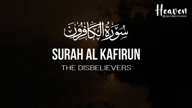 Surah Al Fatiha | Ayatul Kursi | 4 Quls - Kafirun, Ikhlas, Falaq, Nas By Omar Hisham Al Arabi смотреть онлайн