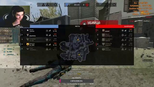 ИГРАЕМ РМ|ТИПИЧНЫЕ ТИМЕЙТЫ НА РМ))|WARFACE|ВАРФЕЙС смотреть онлайн