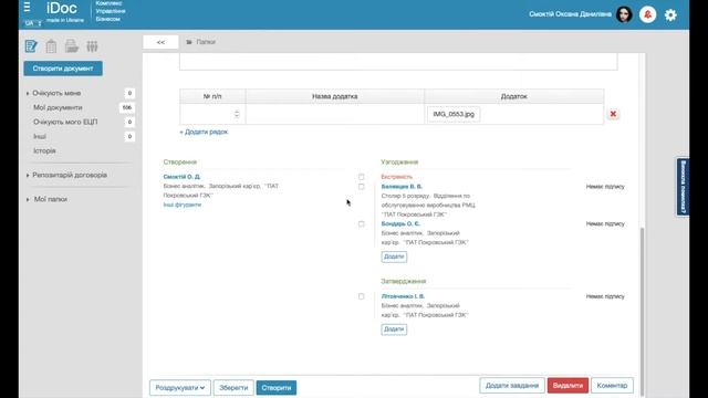 Мастерство и Инновации