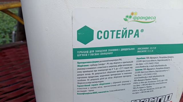 Эксперимент с гербицидом на подсолнечника Янис. смотреть онлайн
