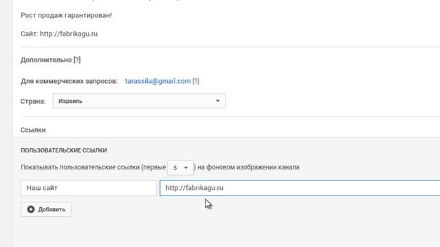 Как добавить описание канала Youtube смотреть онлайн