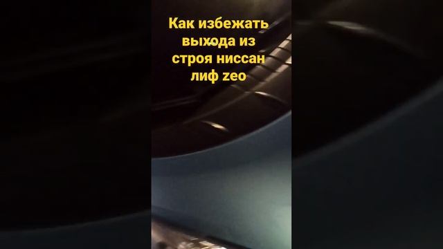 правильная зарядка nissan leaf zeo или сохрани инвертор смотреть онлайн