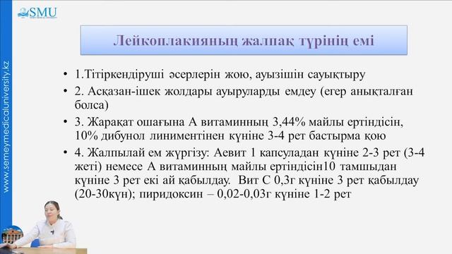 Лейкоплакия смотреть онлайн