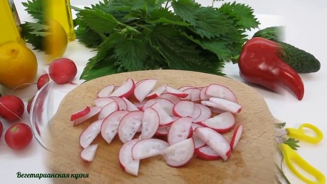 Салат из крапивы★Съедобные дикоросы★Вегетарианские рецепты ★ Сыроедение смотреть онлайн