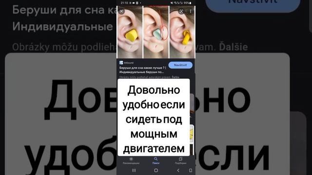 беруши от шума смотреть онлайн
