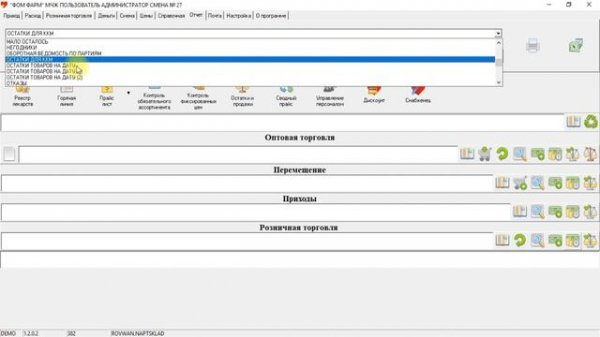 F-Apteka. Oyna - HISOBOTLAR. Barcha kerakli hisobotlarni topishingiz mumkin.