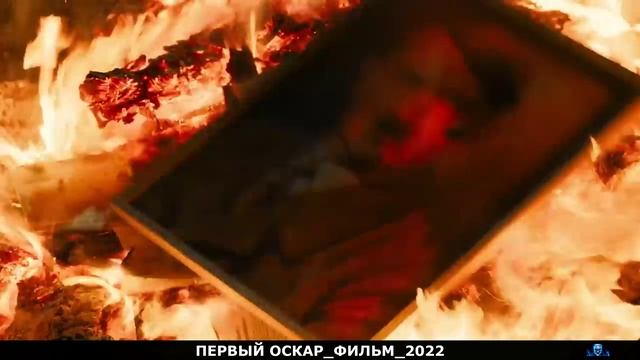 ПЕРВЫЙ ОСКАР.mp4